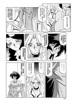 Page 71 of Shichisai no Lamuros I Ch. 1-4