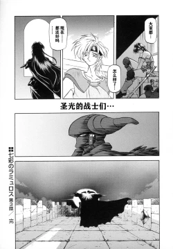 Page 81 of Shichisai no Lamuros I Ch. 1-4