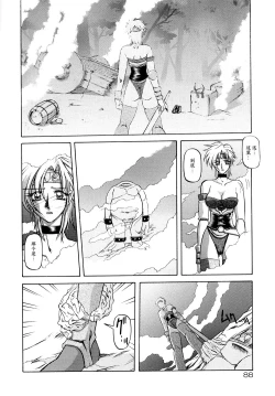 Page 95 of Shichisai no Lamuros I Ch. 1-4