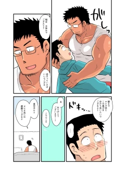 Page 19 of Yotta Hyoushi ni Issen o Koe Sase Rarete Shimatta Otaku Macho no Hanashi