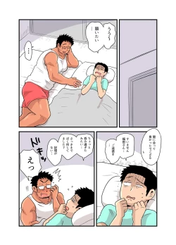 Page 39 of Yotta Hyoushi ni Issen o Koe Sase Rarete Shimatta Otaku Macho no Hanashi