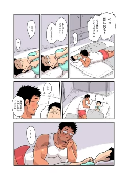 Page 40 of Yotta Hyoushi ni Issen o Koe Sase Rarete Shimatta Otaku Macho no Hanashi