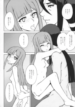 Page 18 of LADY REINES TIMES VOL. 1