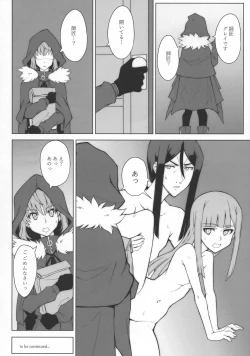 Page 20 of LADY REINES TIMES VOL. 1