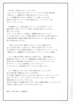 Page 21 of LADY REINES TIMES VOL. 1