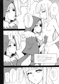 Page 3 of LADY REINES TIMES VOL. 3