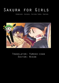 Page 15 of Sakura For Girls