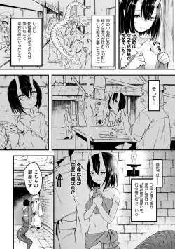 Page 26 of Bessatsu Comic Unreal Ajin Musume o Boko Naguri H Vol. 1