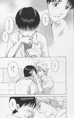 Page 29 of Karisome no Heya