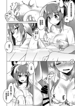 Page 10 of Maybe I Love You 3