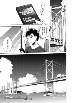 Page 23 of Maybe I Love You 3