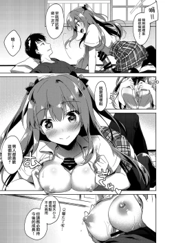 Page 31 of Maybe I Love You 3