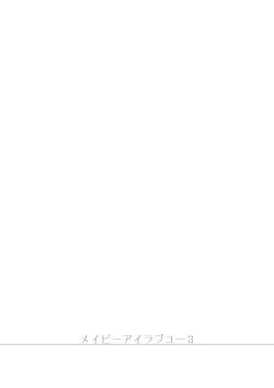 Page 56 of Maybe I Love You 3