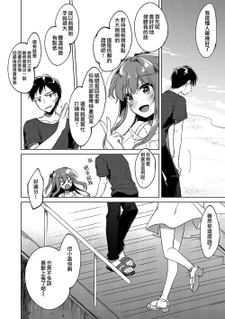 Page 60 of Maybe I Love You 3