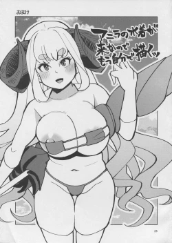 Page 24 of AroThir Pakohame Mujintou