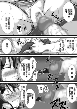 Page 22 of Kegare no Miko