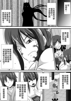 Page 5 of Kegare no Miko
