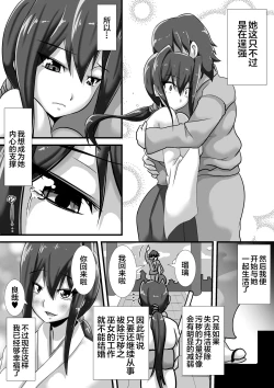 Page 6 of Kegare no Miko
