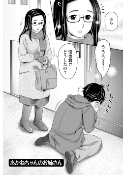 Page 123 of Anata no Tane de Ippai ni Shite