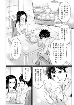 Page 125 of Anata no Tane de Ippai ni Shite
