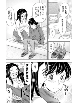 Page 127 of Anata no Tane de Ippai ni Shite