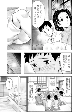 Page 12 of Anata no Tane de Ippai ni Shite