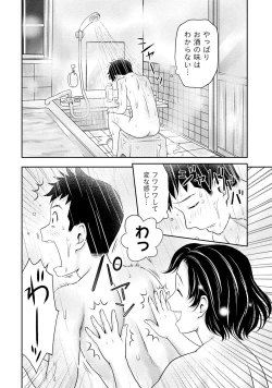 Page 13 of Anata no Tane de Ippai ni Shite
