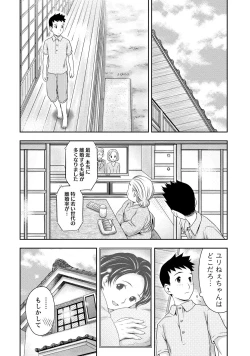 Page 17 of Anata no Tane de Ippai ni Shite
