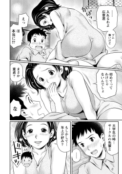 Page 23 of Anata no Tane de Ippai ni Shite