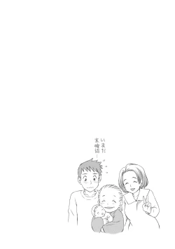 Page 31 of Anata no Tane de Ippai ni Shite