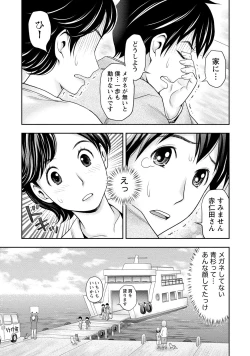 Page 36 of Anata no Tane de Ippai ni Shite