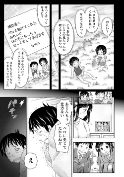 Page 62 of Anata no Tane de Ippai ni Shite