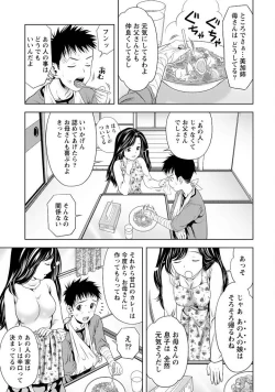 Page 112 of Aisai Bloomer - Mayu the Bloomers