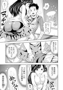 Page 118 of Aisai Bloomer - Mayu the Bloomers