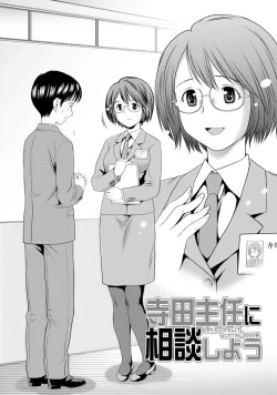 Page 127 of Aisai Bloomer - Mayu the Bloomers