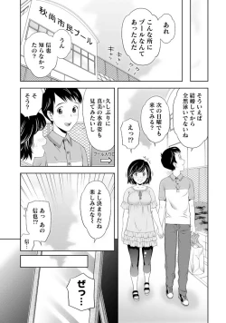 Page 150 of Aisai Bloomer - Mayu the Bloomers