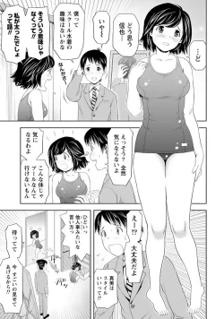 Page 158 of Aisai Bloomer - Mayu the Bloomers