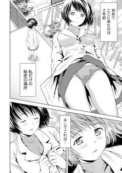 Page 171 of Aisai Bloomer - Mayu the Bloomers