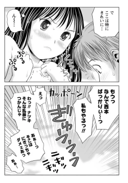 Page 190 of Aisai Bloomer - Mayu the Bloomers