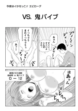 Page 191 of Aisai Bloomer - Mayu the Bloomers