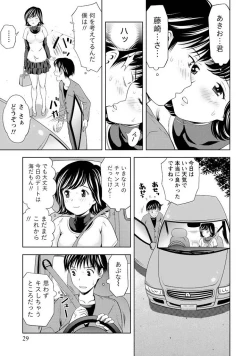 Page 30 of Aisai Bloomer - Mayu the Bloomers
