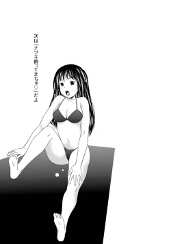 Page 50 of Aisai Bloomer - Mayu the Bloomers