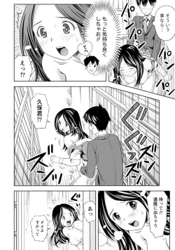 Page 83 of Aisai Bloomer - Mayu the Bloomers