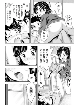 Page 131 of Hatsutaiken Shichao - Let's popping your cherry