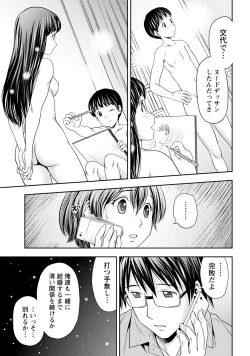 Page 18 of Hatsutaiken Shichao - Let's popping your cherry