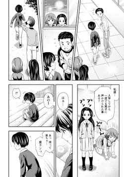 Page 37 of Hatsutaiken Shichao - Let's popping your cherry