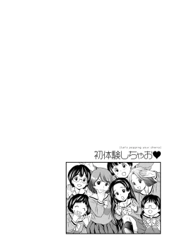 Page 55 of Hatsutaiken Shichao - Let's popping your cherry