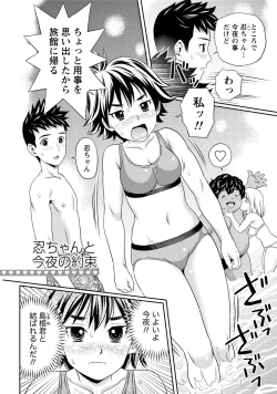 Page 57 of Hatsutaiken Shichao - Let's popping your cherry