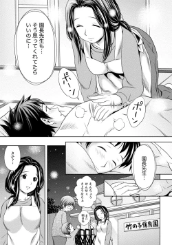 Page 82 of Hatsutaiken Shichao - Let's popping your cherry