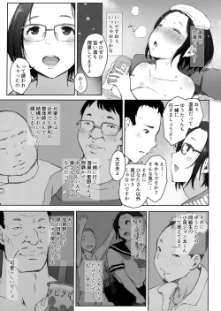 Page 4 of Ojisan to Yuku Hitoduma Higaeri Konyoku Rotenburo
